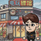 打工生活模拟器无限钞票版