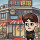 打工生活模拟器无限钞票版v2.1.46