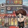 打工生活模拟器 v2.1.58 无限钞票版
