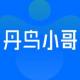 丹鸟小哥官方下载appv8.0.6