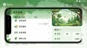 懋生态 v1.6.3 安卓app安装下载 截图