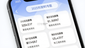 洪雅论坛 v5.2.34 下载app安装正版 截图