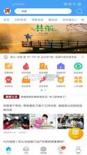 洪雅论坛 v5.2.34 下载app安装正版 截图