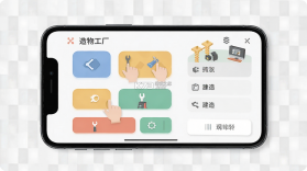 造物工厂 v0.3.14-test 安卓app安装下载 截图