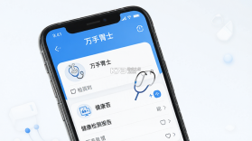 万孚胃士 v1.0.3 下载免费 截图