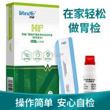 万孚胃士 v1.0.3 下载免费 截图