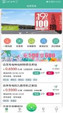 万孚胃士 v1.0.3 下载免费 截图