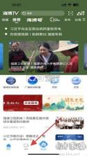 海博TV v9.4.0 安卓app安装下载 截图