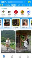 海博TV v9.4.0 安卓app安装下载 截图