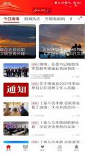 山水肃南 v3.3.2 下载安装 截图