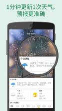 更云天气预报 v16.4.1 下载免费 截图