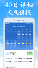 更云天气预报 v16.4.1 下载免费 截图