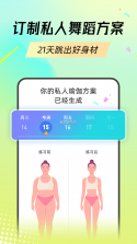 热汗舞蹈 vdf-1.67.0.0 下载官方版 截图