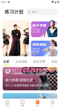 热汗舞蹈 vdf-1.67.0.0 下载官方版 截图