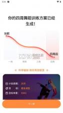 热汗舞蹈 vdf-1.67.0.0 下载官方版 截图