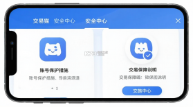 交易猫 v9.46.1 app下载免费 截图