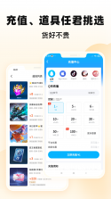 交易猫 v9.46.1 app下载免费 截图