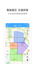 地图慧行业版 v3.0.32 app下载免费 截图