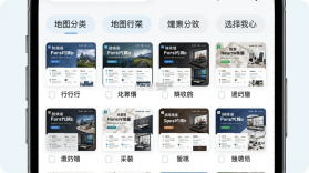 地图慧行业版 v3.0.32 app下载免费 截图