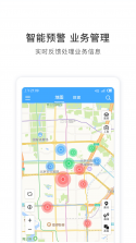 地图慧行业版 v3.0.32 app下载免费 截图