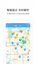 地图慧行业版 v3.0.32 app下载免费 截图