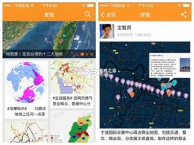 地图慧行业版 v3.0.32 app下载免费 截图