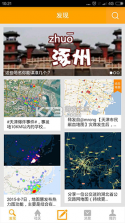 地图慧行业版 v3.0.32 app下载免费 截图