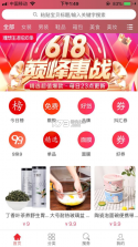 优享智汇 v1.0.8 安卓app安装下载 截图