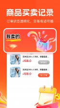 二手闲置回收 v1.0.5 安卓app安装下载 截图