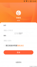 小镇外卖骑士端 v9.5.0 下载手机版 截图