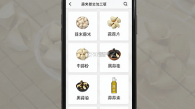 蒜来蒜去加工版 v1.2.0 安卓app安装下载 截图