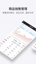 多客仓管端 v2.8.2 安卓app安装下载 截图