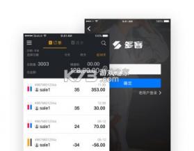 多客仓管端 v2.8.2 安卓app安装下载 截图