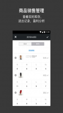 多客仓管端 v2.8.2 安卓app安装下载 截图