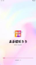 全免主题壁纸多多 v1.0.0 app下载免费 截图