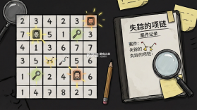 谋杀数独（Murdoku） v1.0 安卓app安装下载 截图