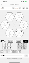 谋杀数独（Murdoku） v1.0 安卓app安装下载 截图