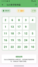谋杀数独（Murdoku） v1.0 安卓app安装下载 截图