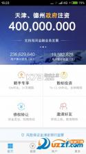 每日加薪 v1.26.0910 下载官方版 截图