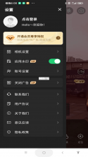 每日加薪 v1.26.0910 下载官方版 截图