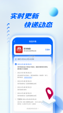 包裹快递速查 v1.0.0 官方app下载安装 截图