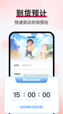 包裹快递速查 v1.0.0 官方app下载安装 截图
