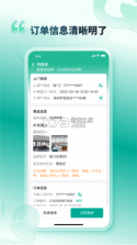 U猪到家 v1.3.8 安卓app安装下载 截图