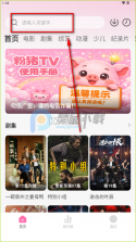 U猪到家 v1.3.8 安卓app安装下载 截图