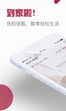 U猪到家 v1.3.8 安卓app安装下载 截图