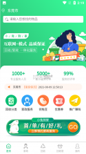 U猪到家 v1.3.8 安卓app安装下载 截图