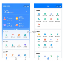 锋件店管 v1.0.0 下载免费 截图