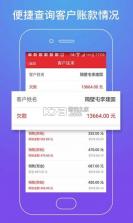 锋件店管 v1.0.0 下载免费 截图