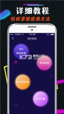 变声器 v1.5 app下载免费 截图