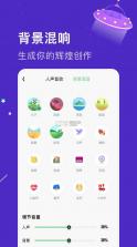 变声器 v1.5 app下载免费 截图